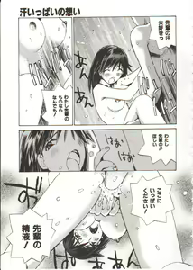 Page 98 of Seifuku X Keikaku - preview thumbnail
