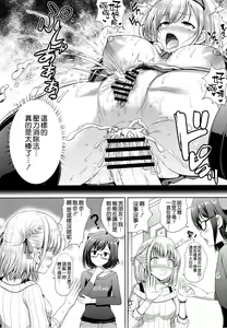 Page 18 of Danchou no Pink Nounai Nikki - preview thumbnail