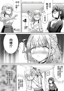 Page 6 of Danchou no Pink Nounai Nikki - preview thumbnail