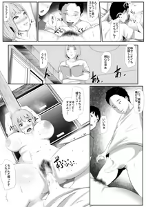 Page 7 of Seitai Kenkyuu no Theme wa Boku no Mama? Nakama-tachi to Sensei to no Natsu no Kyoudou Gakushuu - preview thumbnail