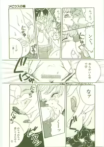 Page 12 of Houkago ni Youkoso - Welcome to After School - preview thumbnail