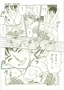 Page 174 of Houkago ni Youkoso - Welcome to After School - preview thumbnail