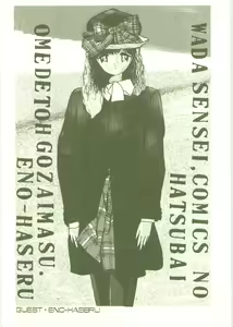 Page 178 of Houkago ni Youkoso - Welcome to After School - preview thumbnail