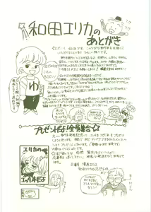 Page 180 of Houkago ni Youkoso - Welcome to After School - preview thumbnail