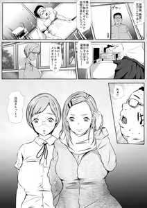 Page 7 of Hatsukoi TEN YEARS AFTER - preview thumbnail
