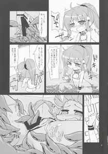 Page 8 of Tenshi no Shokushu Zake - preview thumbnail