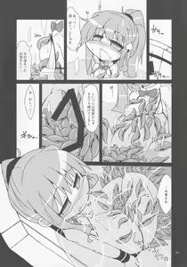 Page 10 of Tenshi no Shokushu Zake - preview thumbnail