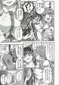 Page 4 of Sanae ga. - preview thumbnail