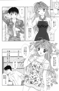 Page 119 of Imouto wa Koibito - preview thumbnail