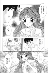 Page 121 of Imouto wa Koibito - preview thumbnail