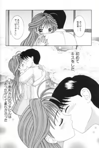 Page 125 of Imouto wa Koibito - preview thumbnail
