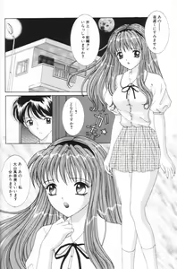 Page 133 of Imouto wa Koibito - preview thumbnail