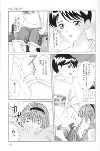 Page 140 of Imouto wa Koibito - preview thumbnail