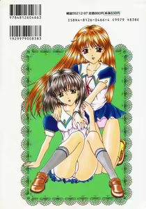 Page 166 of Imouto wa Koibito - preview thumbnail