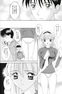 Page 89 of Imouto wa Koibito - preview thumbnail