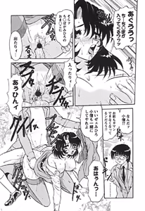 Page 31 of Zettai Reido - preview thumbnail