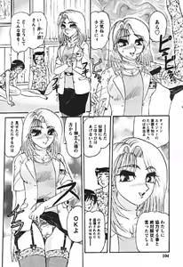 Page 100 of Zettai Reido - preview thumbnail