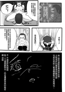 Page 12 of Kyou Benjo Sensei - preview thumbnail