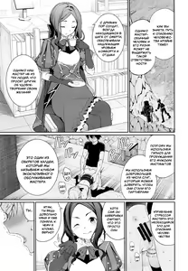 Page 4 of Master Senzoku Housi Club - preview thumbnail