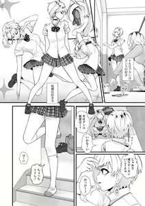 Page 18 of Ougon no Sonata XXX Sono Juu - preview thumbnail
