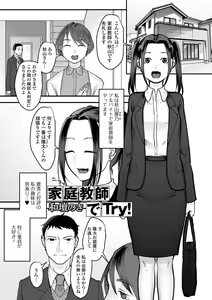 Page 31 of Ougon no Sonata XXX Sono Juu - preview thumbnail