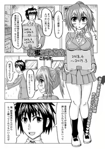 Page 95 of Ougon no Sonata XXX Sono Juu - preview thumbnail