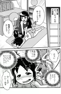 Page 3 of Senkakubanrai! 2 - preview thumbnail