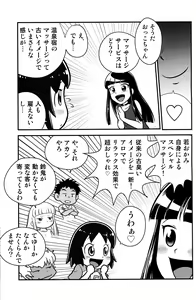 Page 5 of Senkakubanrai! 2 - preview thumbnail