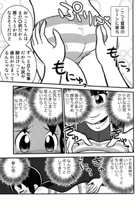 Page 7 of Senkakubanrai! 2 - preview thumbnail