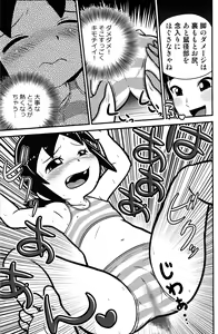 Page 9 of Senkakubanrai! 2 - preview thumbnail