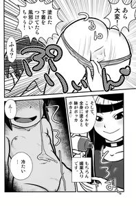 Page 10 of Senkakubanrai! 2 - preview thumbnail