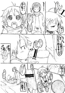 Page 6 of Pedo House e Youkoso AFTER - preview thumbnail