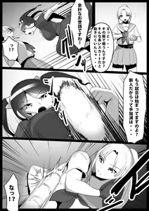 Page 4 of Fetishist Ch. 1 - preview thumbnail