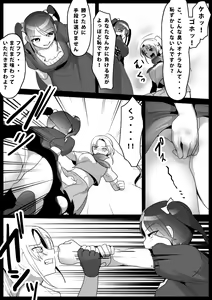 Page 8 of Fetishist Ch. 1 - preview thumbnail