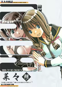 Page 2 of Nana Sakubougetsu - NANA of the childhood friend Color Version - preview thumbnail
