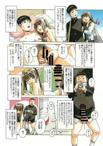 Page 51 of Nana Sakubougetsu - NANA of the childhood friend Color Version - preview thumbnail