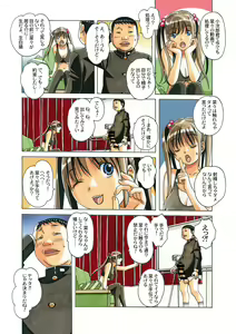 Page 52 of Nana Sakubougetsu - NANA of the childhood friend Color Version - preview thumbnail