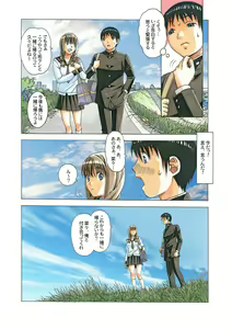 Page 8 of Nana Sakubougetsu - NANA of the childhood friend Color Version - preview thumbnail
