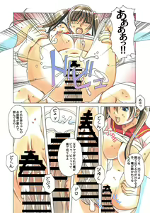 Page 98 of Nana Sakubougetsu - NANA of the childhood friend Color Version - preview thumbnail