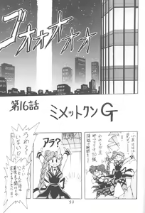 Page 57 of Silent Saturn 9 - preview thumbnail