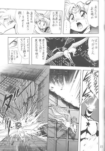Page 9 of Silent Saturn 9 - preview thumbnail