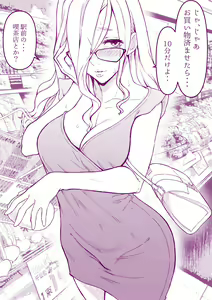 Page 12 of Ecchi na Mamma Hon - preview thumbnail