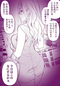 Page 5 of Ecchi na Mamma Hon - preview thumbnail