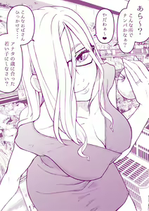 Page 6 of Ecchi na Mamma Hon - preview thumbnail