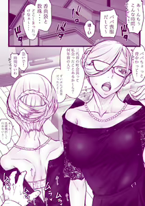 Page 64 of Ecchi na Mamma Hon - preview thumbnail