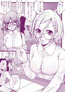 Page 67 of Ecchi na Mamma Hon - preview thumbnail
