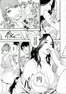 Page 106 of Boshi Double Soukan (decensored) - preview thumbnail