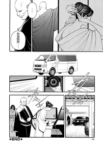 Page 108 of 淫Y赤絨毯 - preview thumbnail
