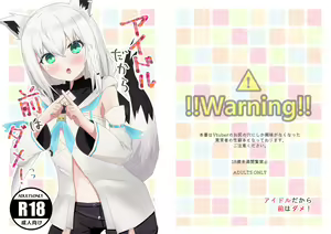 Idol dakara Mae wa Dame! — hentai manga cover on Fhentai