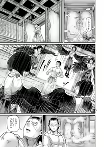 Page 105 of Onimara - preview thumbnail